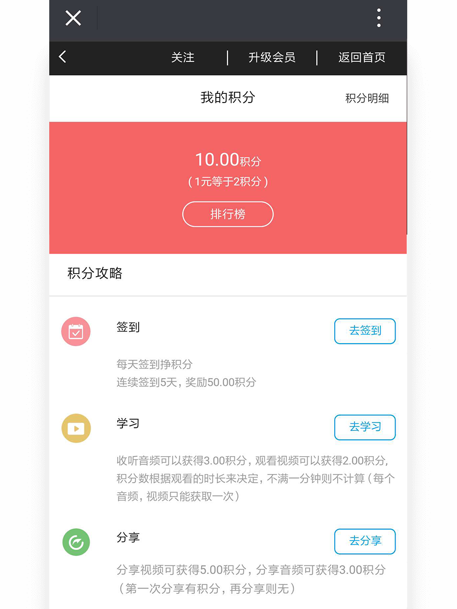 積分營(yíng)銷