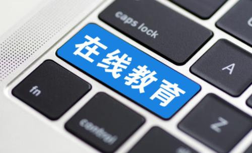 在線教育平臺的盈利模式有哪些？