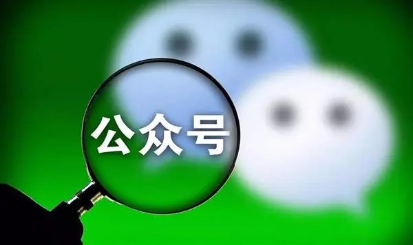 微信公眾號(hào)怎么盈利？