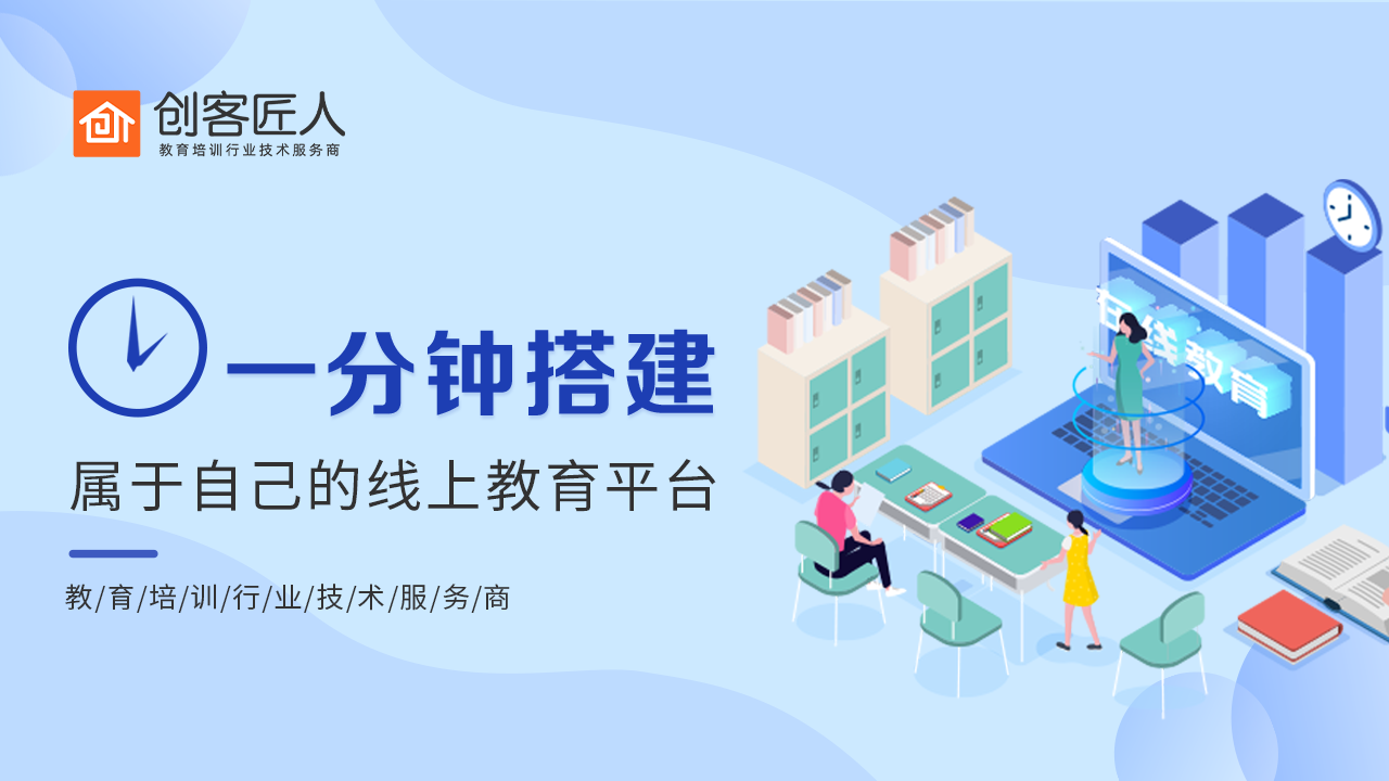 網上授課平臺有哪些？怎么選擇？