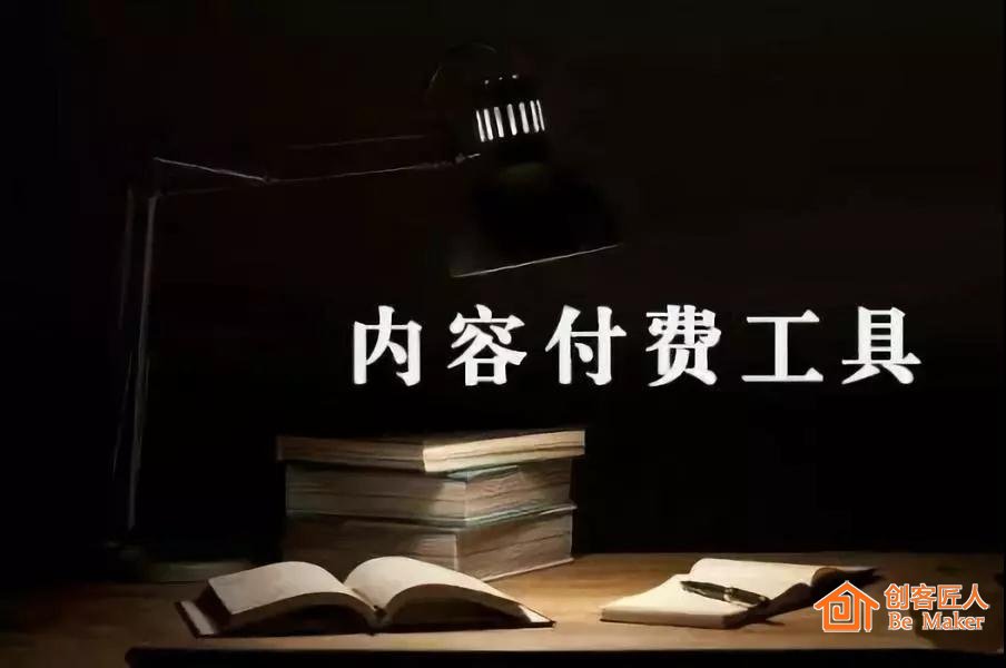 “知識付費(fèi)”火爆，如何抓住紅利機(jī)會？