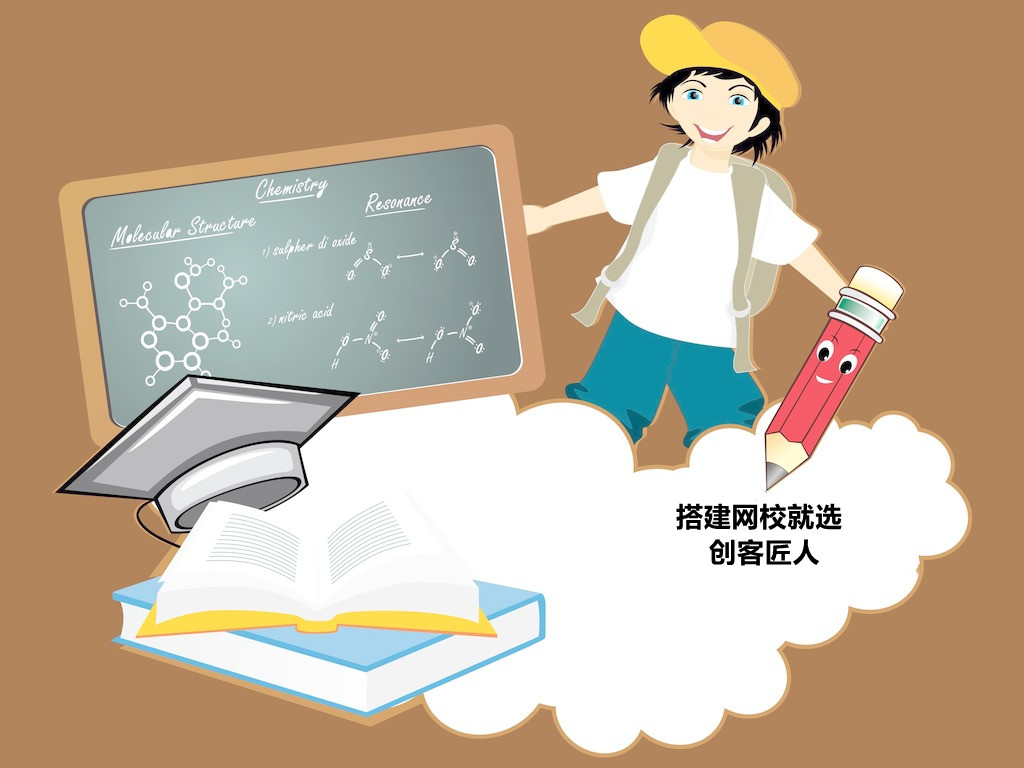 搭建網校的優勢在哪里？