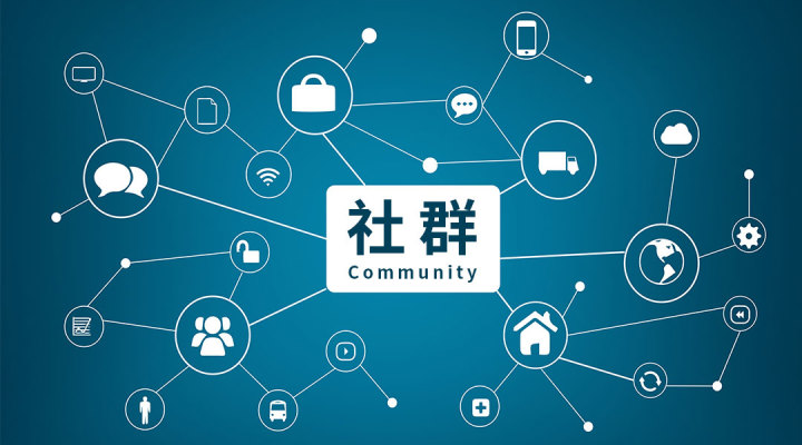 怎么做好社群運營？