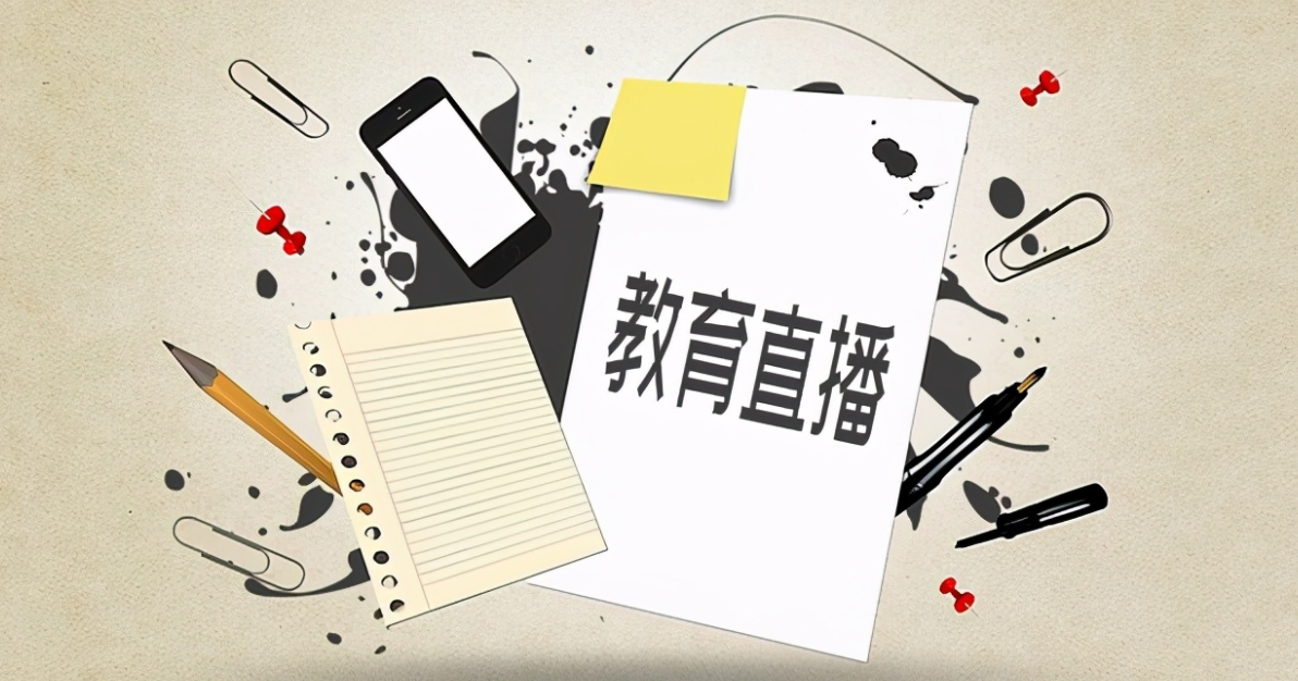 教育機構如何做好線上直播？