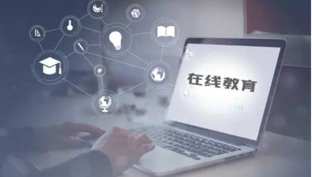 在線教育有什么優勢？