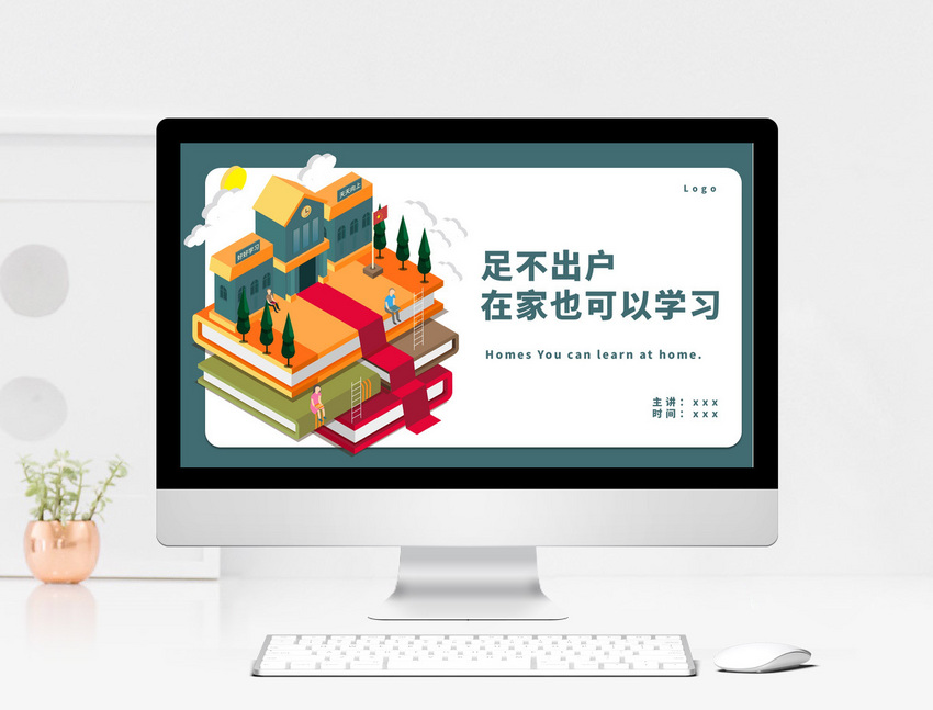 上網課用什么軟件