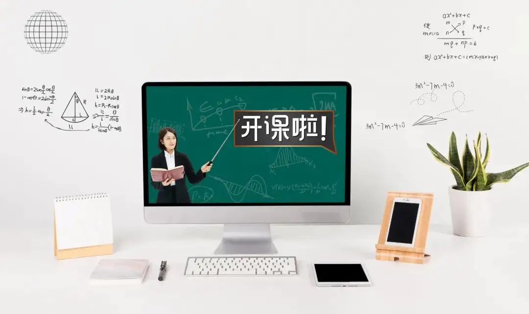 網上教學系統
