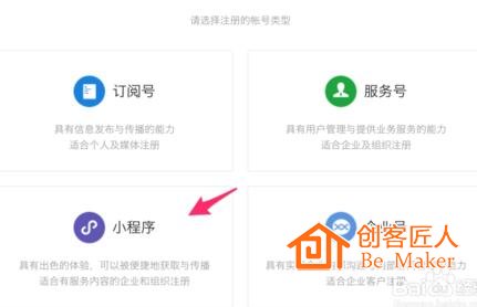微信附近小程序怎么申請開通？