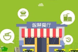 面對(duì)10億小程序流量，餐飲商家怎么突破僵局？