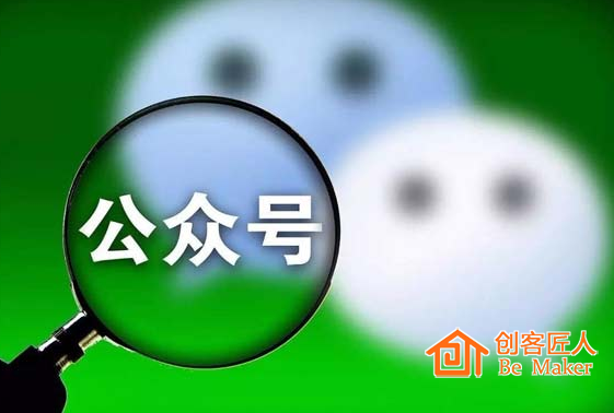 微信公眾號(hào)