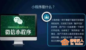 微信小程序必將會(huì)成為餐飲行業(yè)營銷的制勝法寶