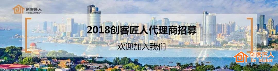 創客匠人