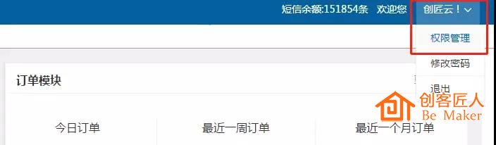 權限管理