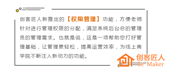 權限管理功能
